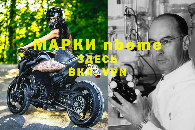 Марки NBOMe 1500мкг  Бирюч 